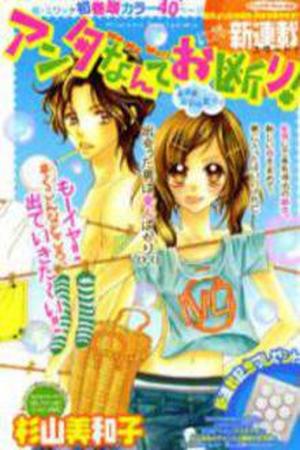 Anta nante Okotowari Manga Online - InManga