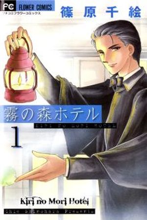 Kiri no Mori Hotel Manga Online - InManga