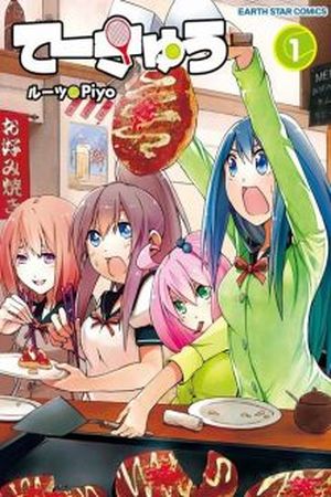 Teekyuu Manga Online - InManga
