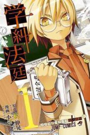 Gakkyuu Houtei Manga Online - InManga