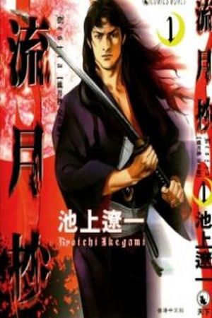 BESTIA Manga Online - InManga
