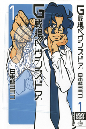 G Senjou Heaven-s Door Manga Online - InManga