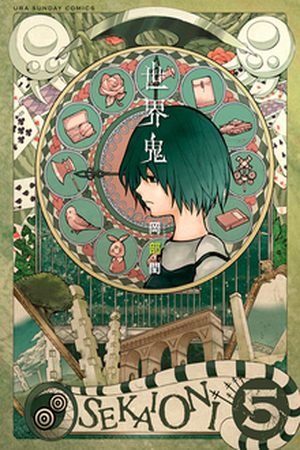 Sekai Oni Manga Online - InManga