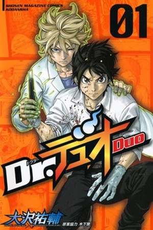 Dr- Duo Manga Online - InManga