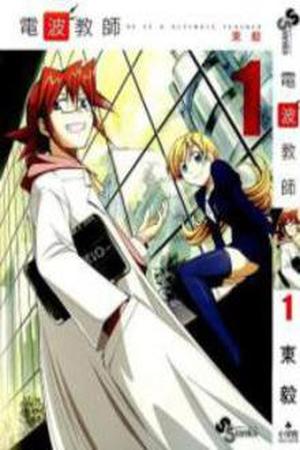 Denpa Kyoushi Manga Online - InManga