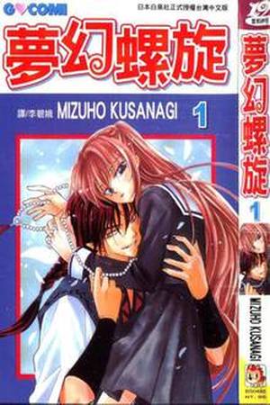 Mugen Spiral Manga Online - InManga