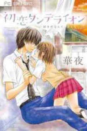 Hatsukoi Dandelion Manga Online - InManga