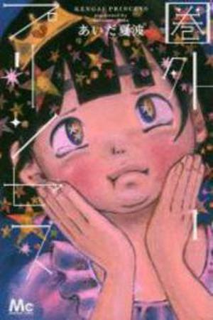 Kengai Princess Manga Online - InManga