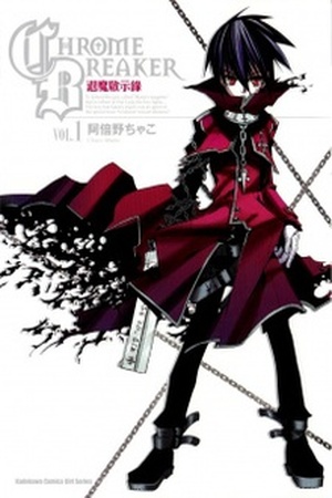 Chrome Breaker Manga Online - InManga