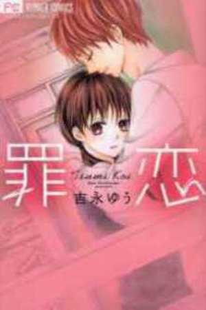 Tsumi Koi Manga Online - InManga