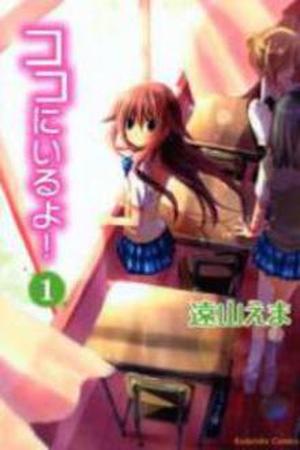 Koko ni Iru yo! Manga Online - InManga