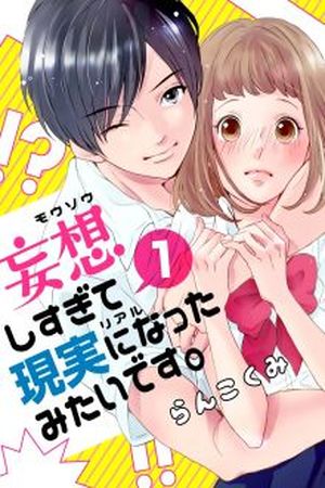 Mousou Shisugite Genjitsu ni Natta Mitai desu Manga Online - InManga