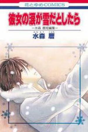 Kanojo no Namida ga Yuki da Toshitara Manga Online - InManga