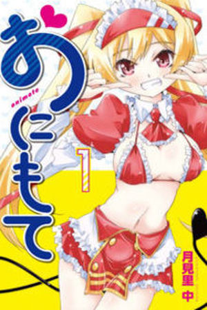 Onimote Manga Online - InManga