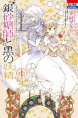 Ginzatoushi to Kuro no Yousei: Sugar Apple Fairy Tale Manga Online - InManga