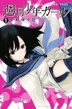 Shuukan Shounen Girl Manga Online - InManga