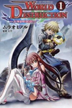 World Destruction: Futari no Tenshi Manga Online - InManga