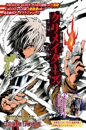 Crematers Manga Online - InManga