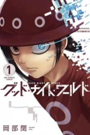 Good night world Manga Online - InManga