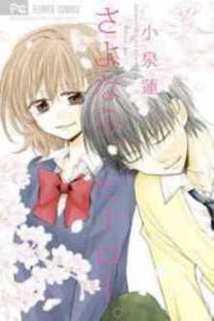 Sayonara, Hero Manga Online - InManga