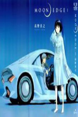Moon Edge Manga Online - InManga