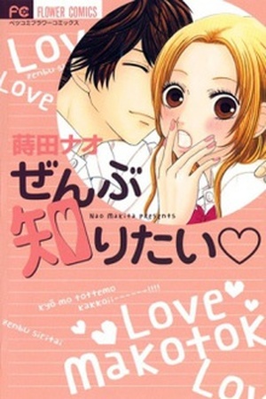 Zenbu Shiritai Manga Online - InManga