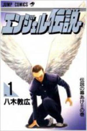 Angel Densetsu Manga Online - InManga