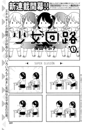 Shoujo Kairo Manga Online - InManga