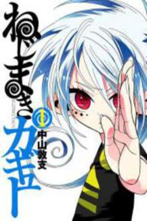 Nejimaki Kagyuu Manga Online - InManga