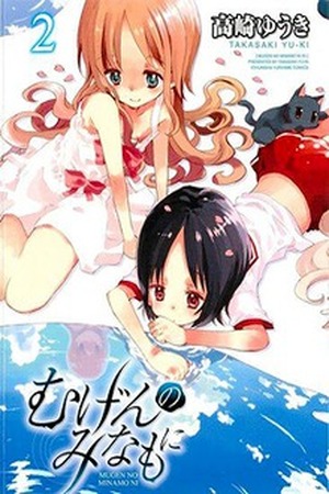 Mugen no Minamo ni Manga Online - InManga