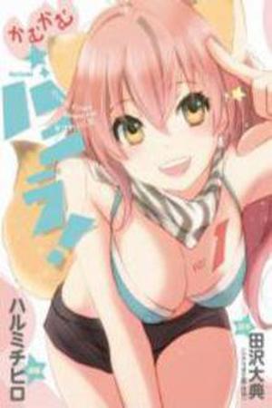 Come Come Vanilla! Manga Online - InManga