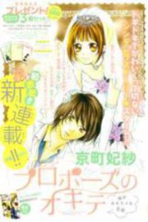 Proposal no Okite Manga Online - InManga