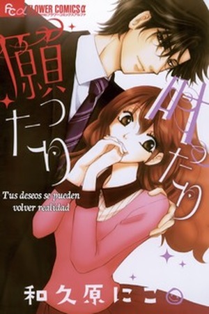 Negattari Kanattari Manga Online - InManga