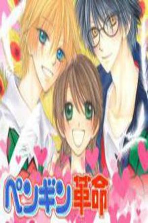 PENGUIN KAKUMEI Manga Online - InManga
