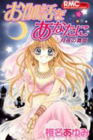 Moonlight Dancer Manga Online - InManga