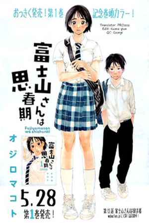 Fujiyama-san wa Shishunki Manga Online - InManga