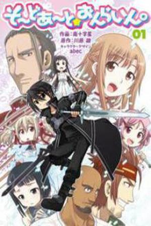 Sword Art Online 4-koma Manga Online - InManga