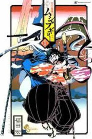 Joujuu Senjin!! Mushibugyo Manga Online - InManga