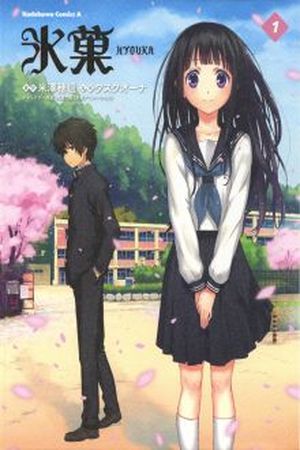 Hyouka Manga Online - InManga