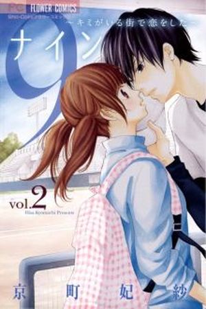 9 Kimi ga Iru Machi de Koi wo Shita Manga Online - InManga