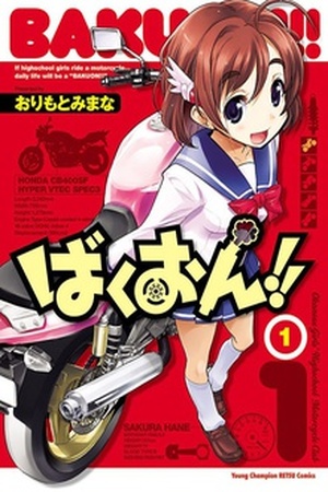 Bakuon!! Manga Online - InManga