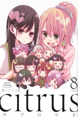 Citrus Anthology Manga Online - InManga