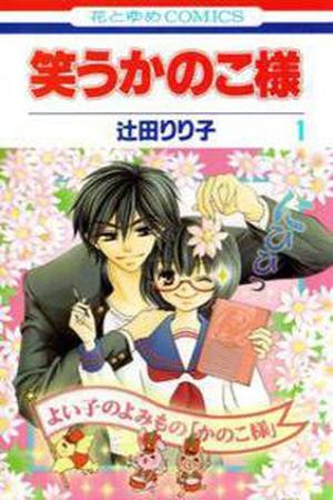 Warau Kanoko-sama Manga Online - InManga