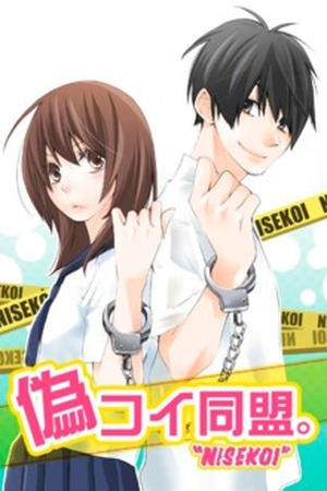 Nisekoi Doumei Manga Online - InManga