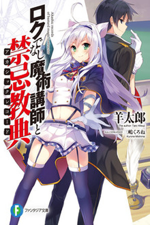 Rokudenashi Majutsu Koushi to Akashic Records Manga Online - InManga