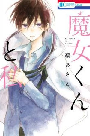 Majo-kun to Watashi Manga Online - InManga