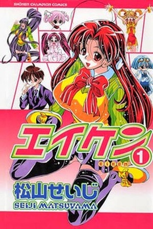 Eiken Manga Online - InManga