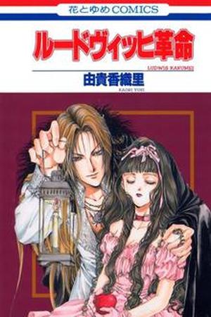 Ludwig Kakumei Manga Online - InManga