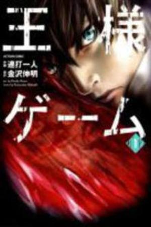Ousama Game Manga Online - InManga