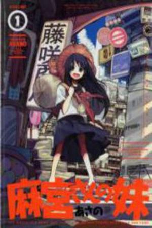 Asamiya-san no Imouto Manga Online - InManga